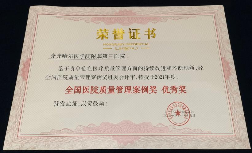 齐齐哈尔网络推广,助力现代化建设的创新案例