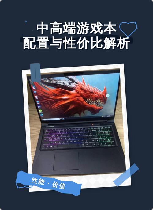 游戏本电脑配置指南,为您的游戏保驾护航