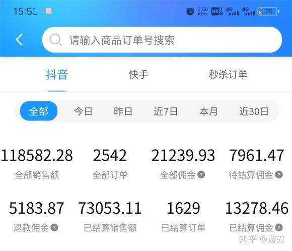 抖音秒刷秒到免费，下单用它，轻松赚到钱！