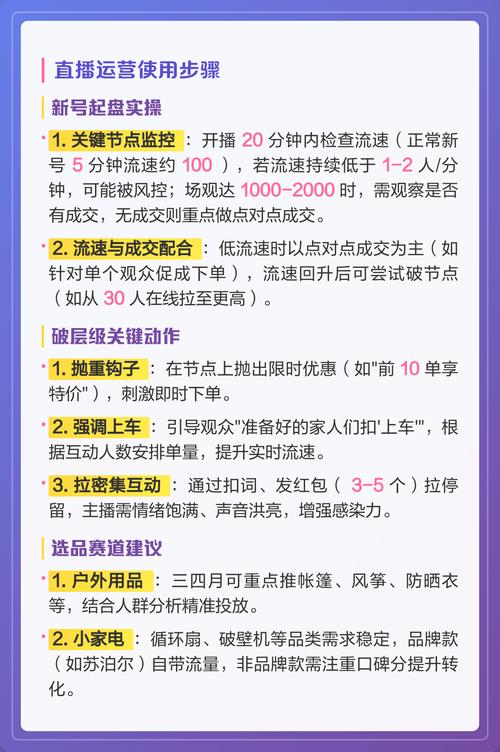 如何高效利用抖音直播平台?