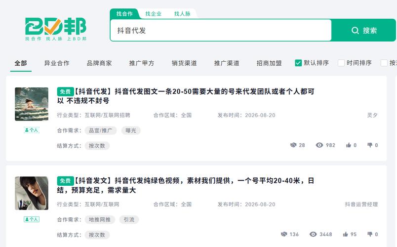 抖音刷赞平台的赚钱之道，如何利用dy热评