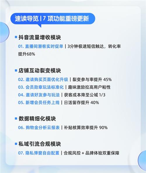 抖音秒业务与低价粉丝业务，如何提升用户粘性与转化率