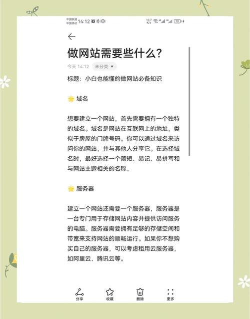网站建设指南与教学方案