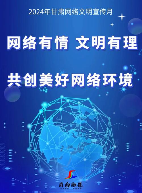 盛世网络,构建文明交流的新形态
