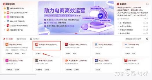 操作指南,西瓜播放量自助平台,高效运营的关键
