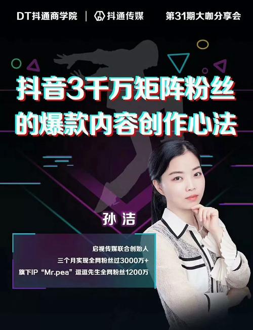 抖音双击秒24小时,内容创作新策略,如何让内容真正 winning?