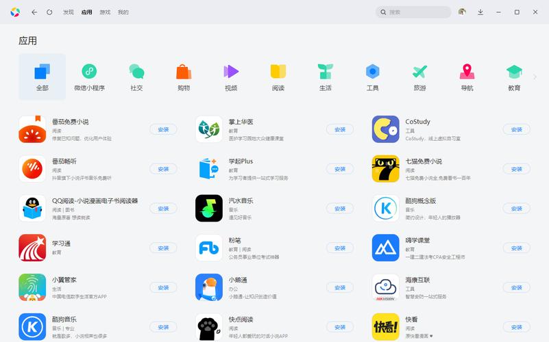 应用宝电脑版下载与安装指南(14寸笔记本电脑桌面配置)
