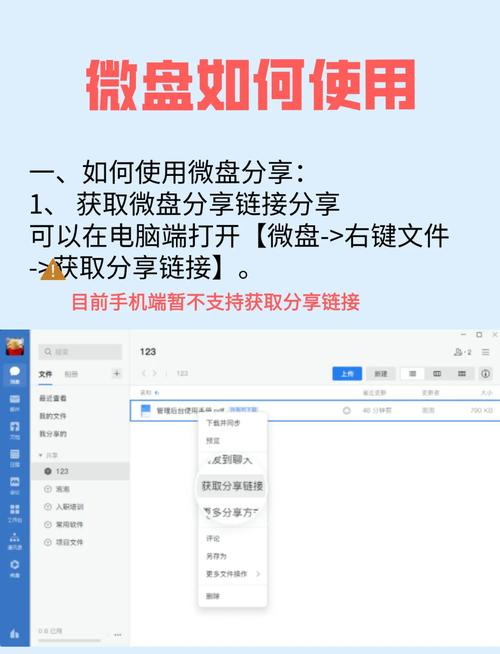 下载微信至电脑的指南