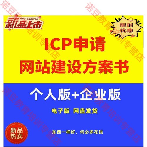 网站建设方案书 模板