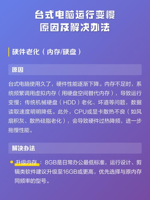 电脑运行慢的原因与解决方法指南