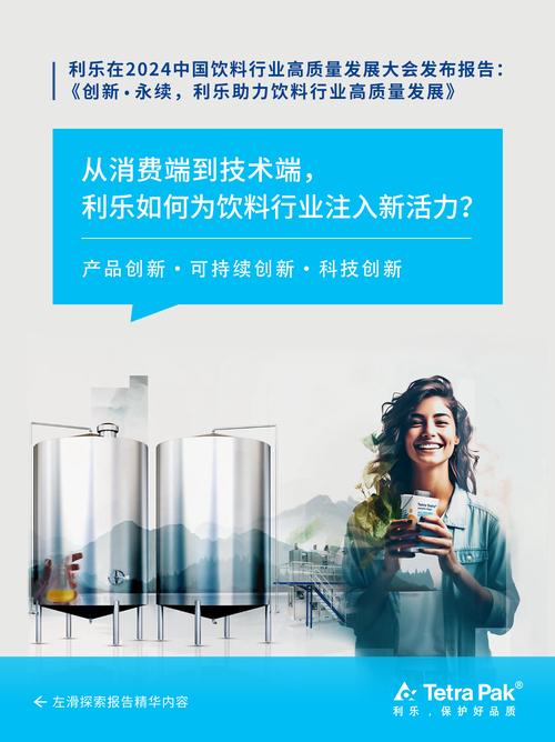 构建食品饮料行业高质量网站,打造专业形象,提升竞争力