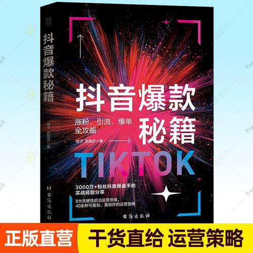 抖音免费涨粉，低价自助下单，高效涨粉策略指南