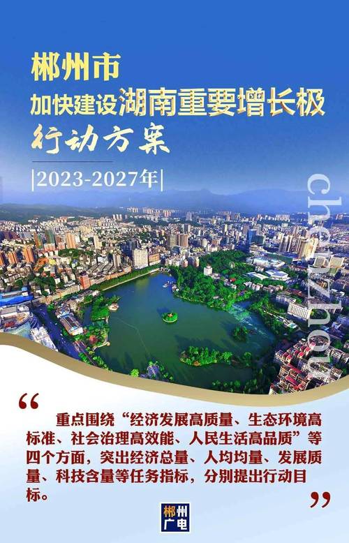 郴州网络建设指南
