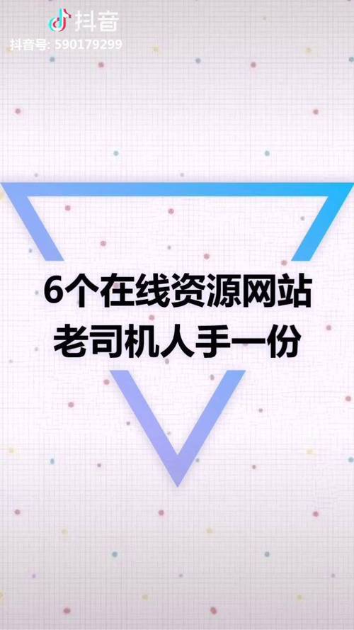 抖音刷赞免费网站推荐，你值得尝试的那些隐藏的好网站