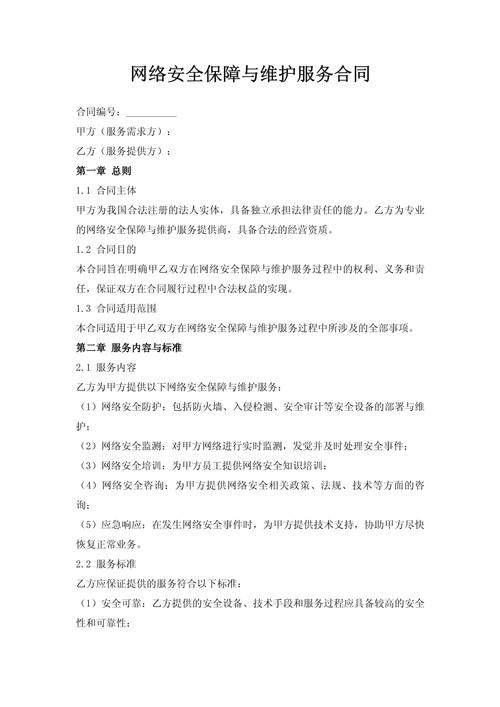 构建高效网络，网络建设合同指南