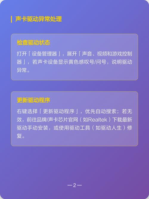 电脑没声音是什么问题？解决方法全解析