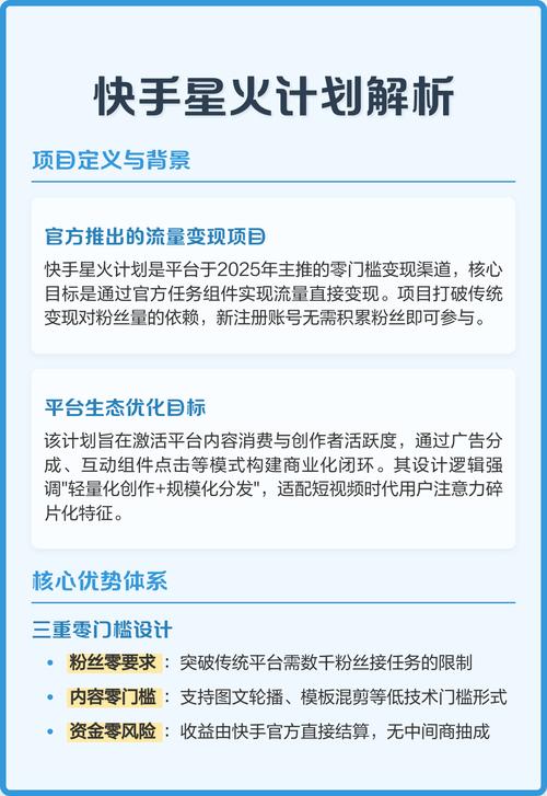 短视频的热度与下单行为，快手秒刷下单的策略与建议