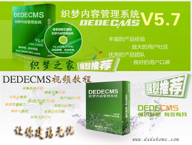 织梦网络工作室—专业织梦技术的助力