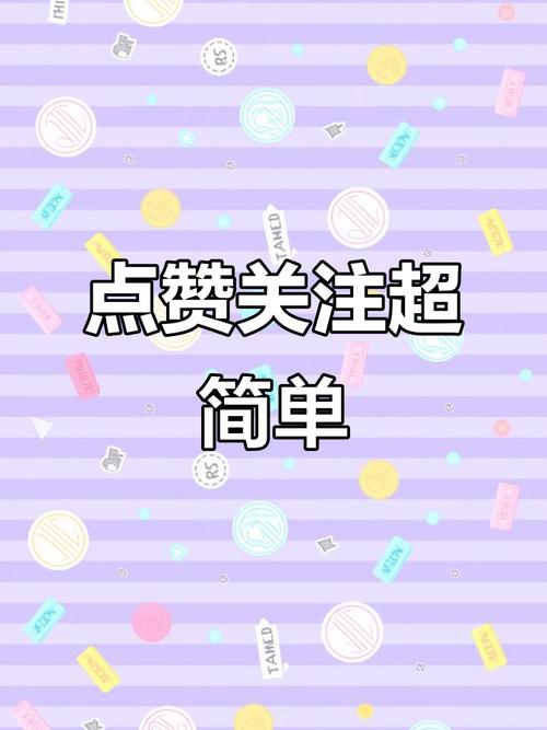 点击这里，开启你的点赞之旅