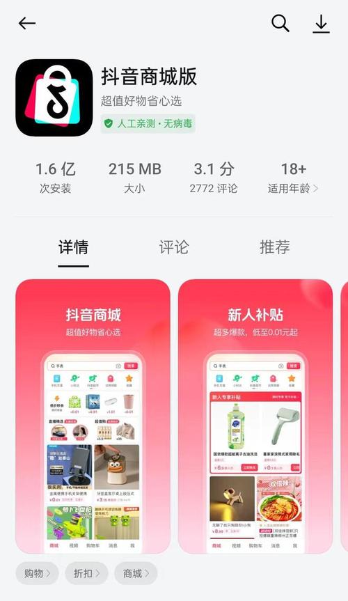 抖音下单自助平台，让抖音用户更活跃