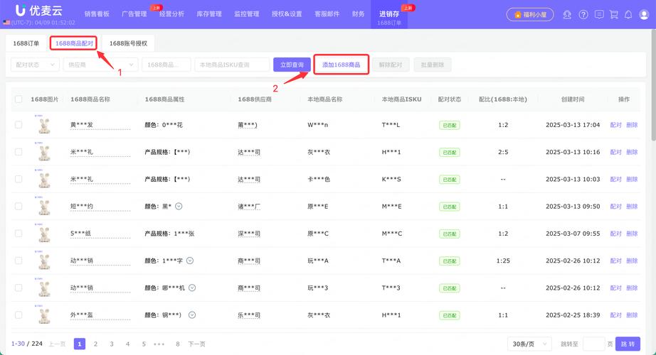 一、背景,快上的用户生成和订单处理