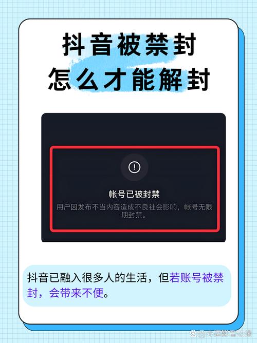 抖音刷到一定数量会发生封号吗?详细说明)