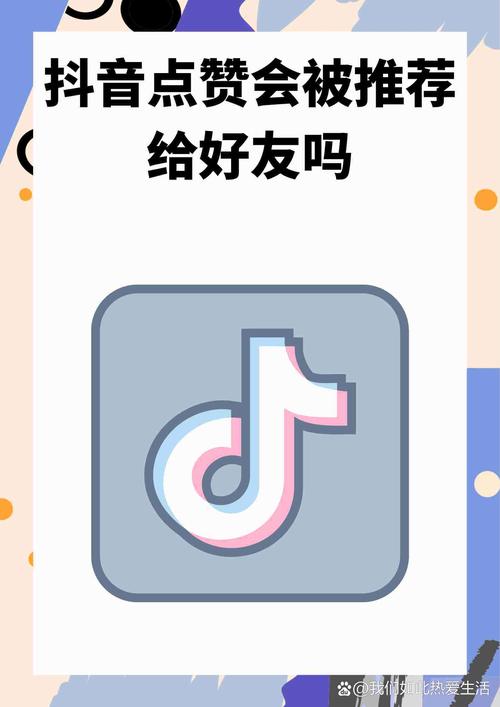 如何用赞赞宝高效刷屏抖音收藏