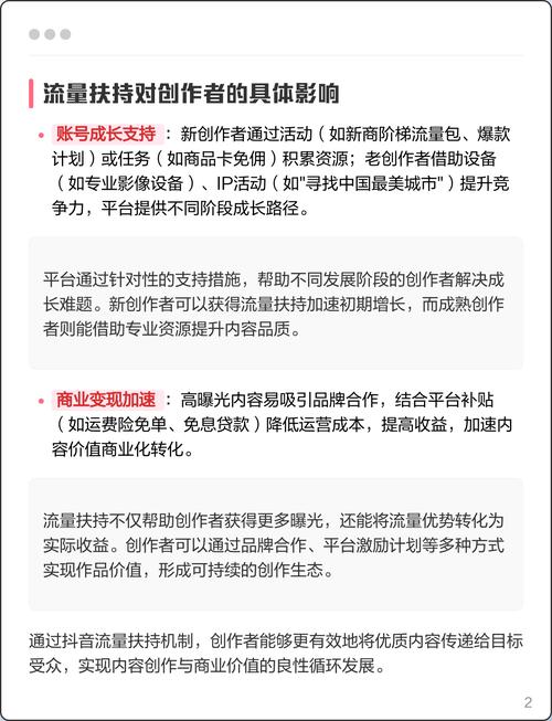 如何利用抖音红包和ks24小时自助业务提升网站流量?全面解析!