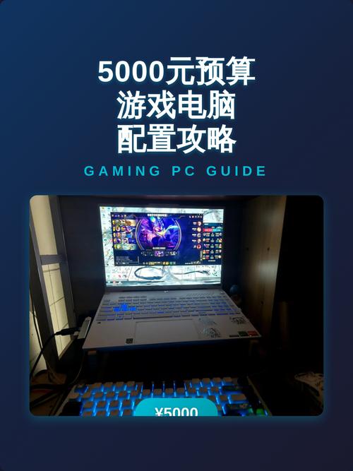 如何配置电脑游戏