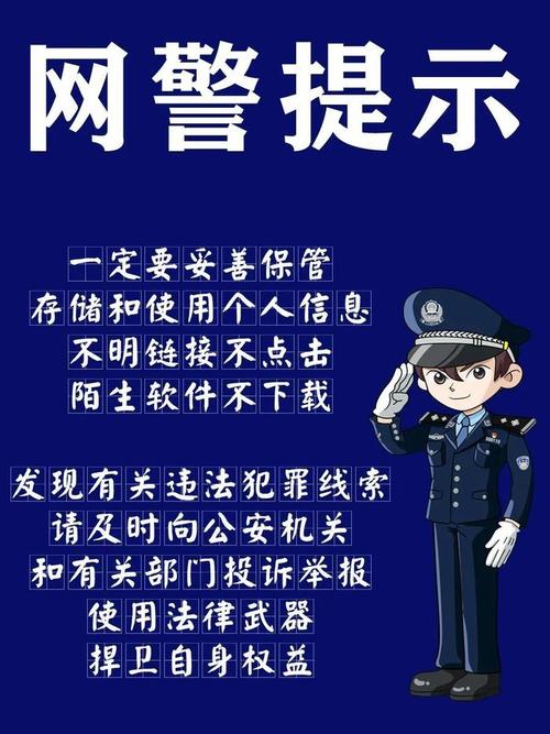 警惕网站风险,从防范到应对