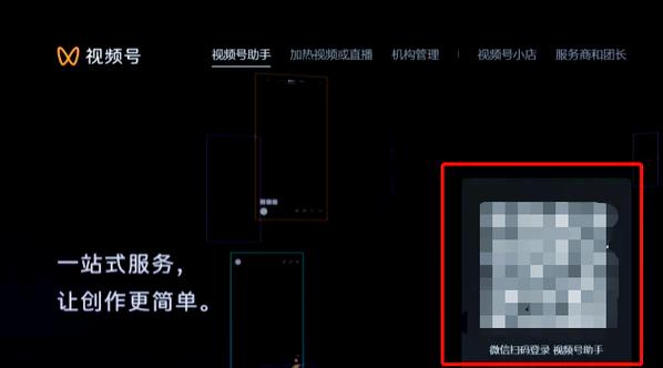 视频号、网页自助、ks代网站与业务平台全网最低价,如何快速崛起