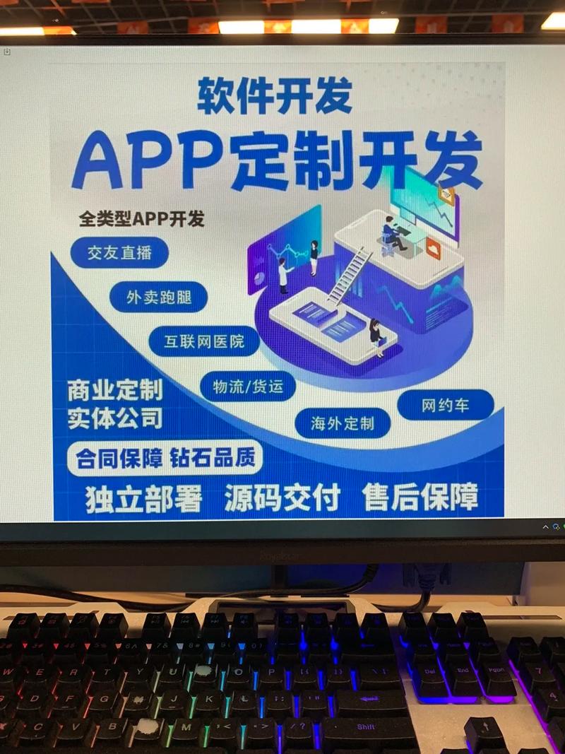 制作精良的APP网络开发公司推荐