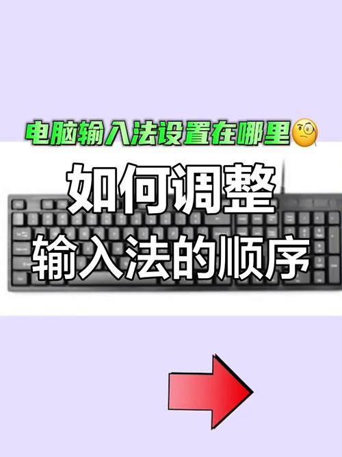 电脑字体改与键盘布局调整的实用指南