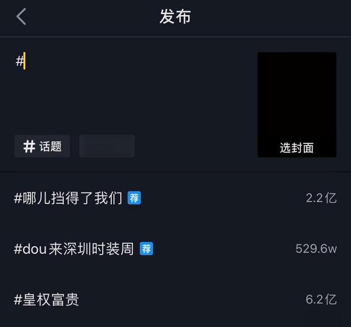 如何在抖音中提升播放量?必须掌握的优化策略
