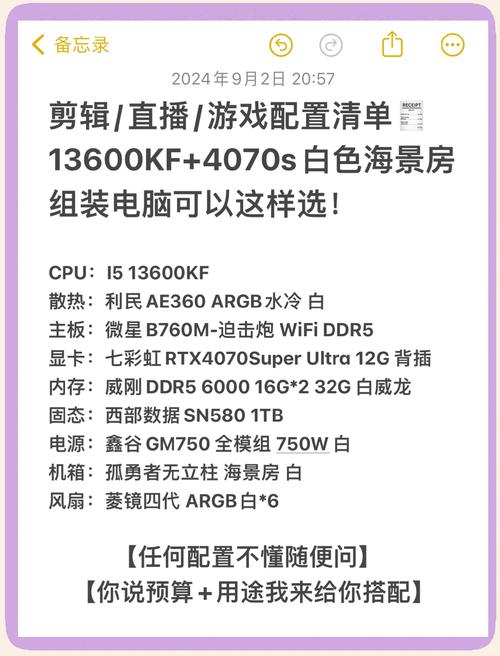 游戏直播电脑配置指南，让直播更顺利