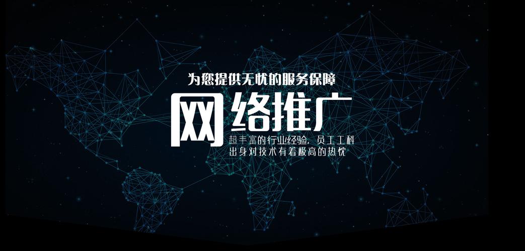 黄岩网络推广，如何让黄岩公司站稳脚跟