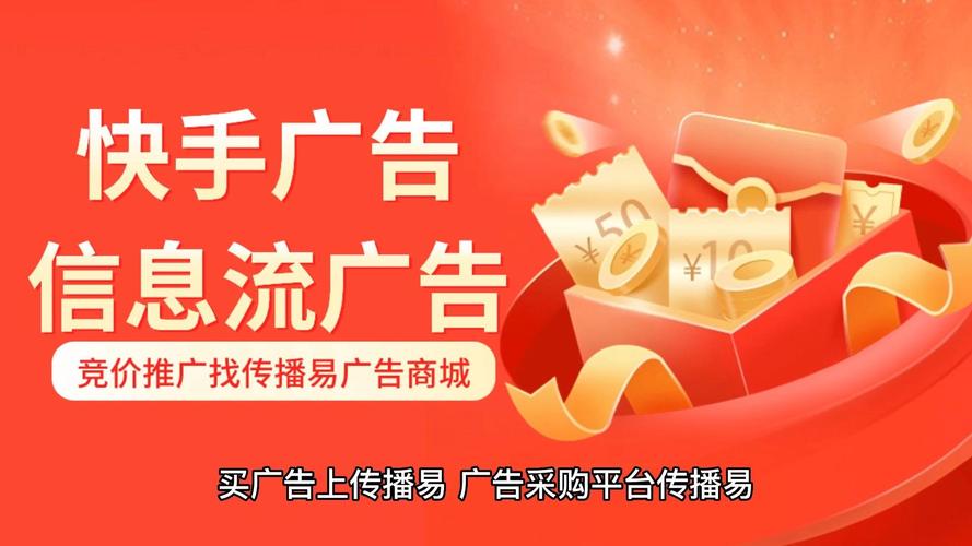 如何在快手广告中精准找到用户？从广告选择到精准投放，一步步优化广告效果