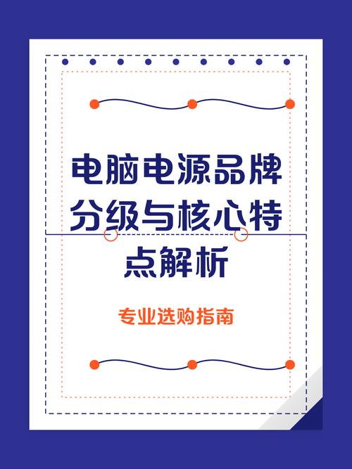 选择台式电脑的五大考量，性能、品牌、散热、电源、软件系统 显示器问题大解析