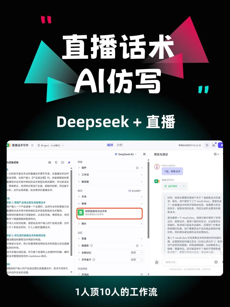 带刷抖音 为什么你值得相信AI，如何有效利用
