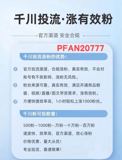 如何在抖音快速上万粉丝？
