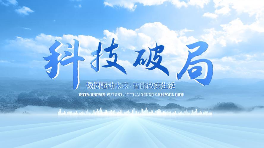 开启数字时代,恒远科技网络开启新篇章!