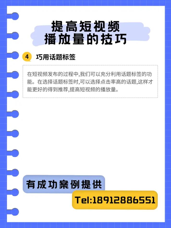 如何免费获取和提升抖音播放量