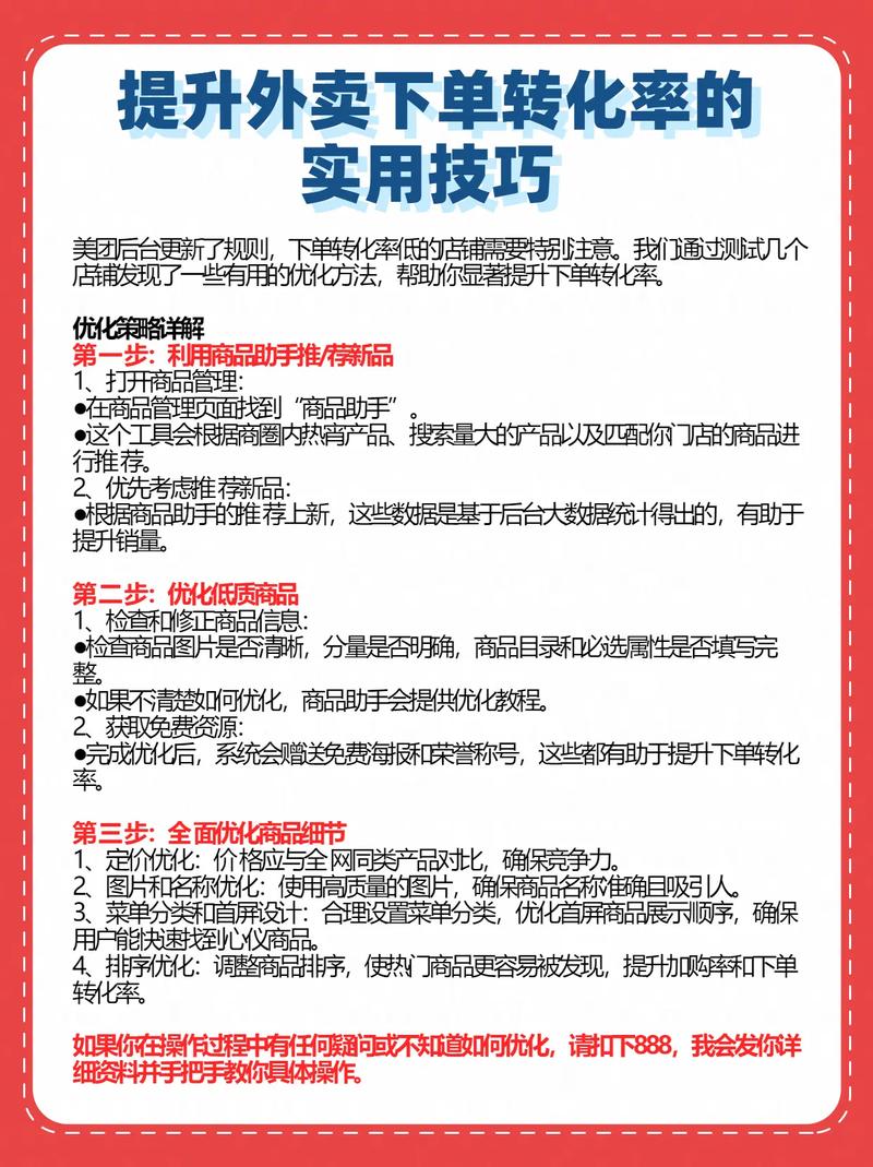 如何通过抖音免费费自助下单实现高转化率