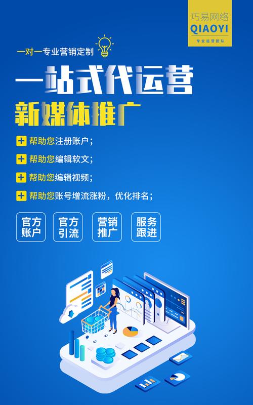 阜州网络推广哪家强?让你的网站脱颖而出!