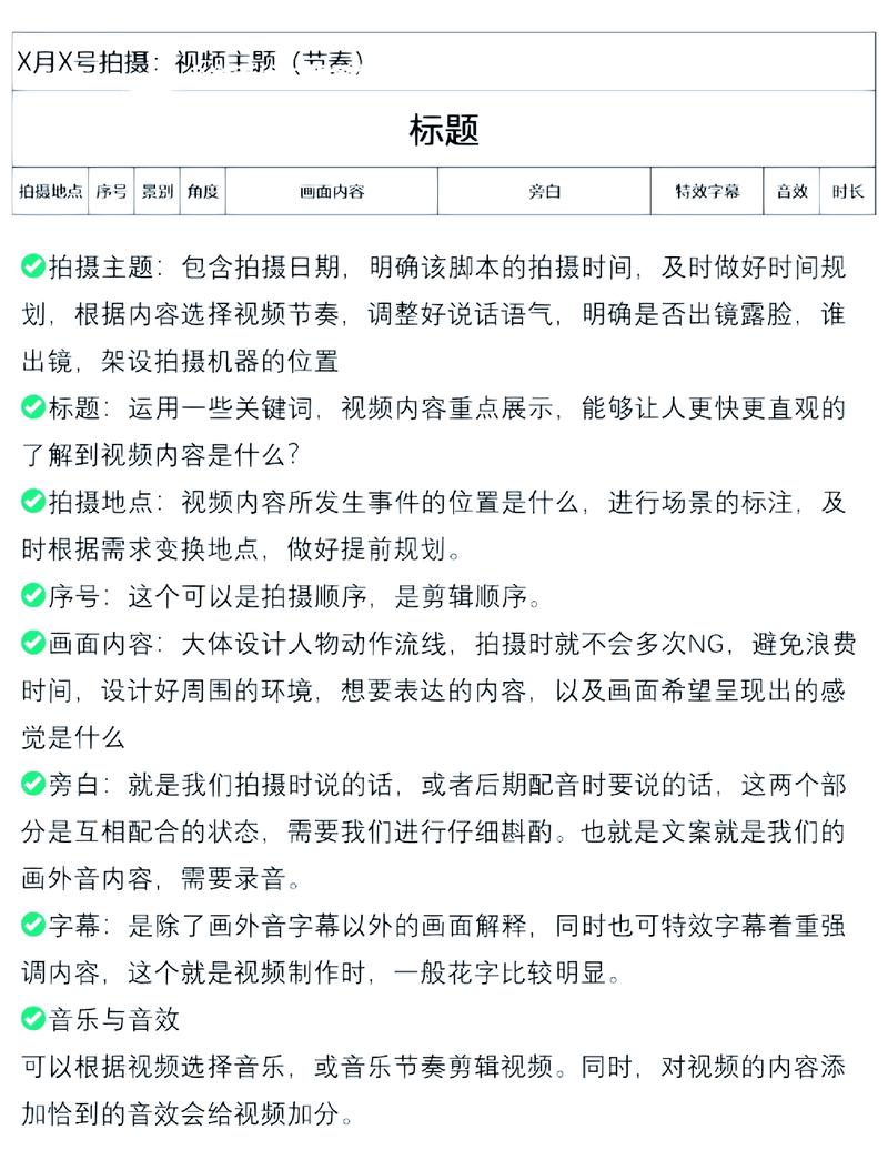 1.免费短视频内容中，有很多免费的模板和素材，你可以根据这些内容制作自己的视频。例如