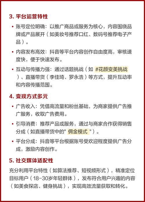 如何利用抖音免费自助平台优化内容营销?一文全解析!