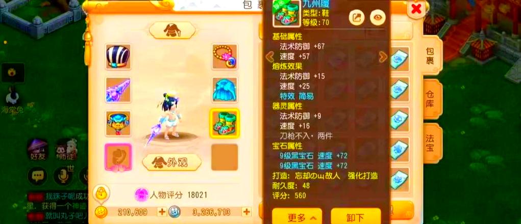 轻松玩转梦幻西游手游，游戏体验指南
