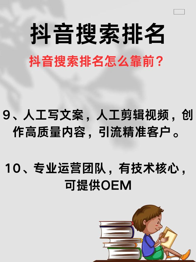 如何在抖音上打造高质量内容,提升观看量