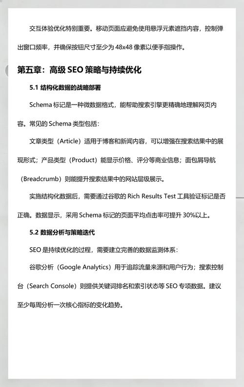 网站建设指南,从结构到优化,从SEO到用户体验