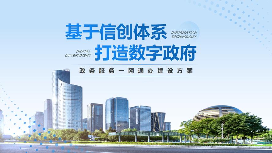 政府网站建设，数字时代政府的未来